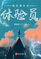 我在諸天當體驗員在線閱讀
