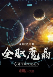 斗魔大陸之回轉萬州外傳