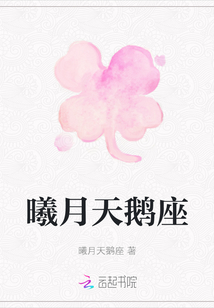 曦月天鵝座