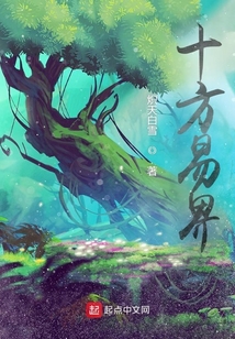 十方易界