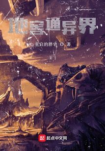 地窖通异界