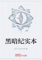 黑暗纪实本在线阅读