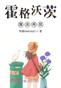 霍格沃茨魔法再現