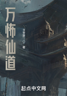 萬怖仙道