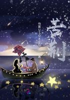 苦荊在線閱讀