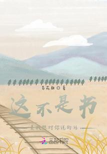 這不是書是我想對你說的話