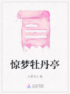 驚夢牡丹亭在線閱讀