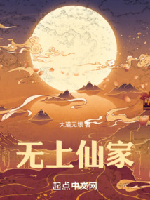 The Supreme Immortal Sect cover
