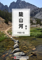 陡山河在线阅读