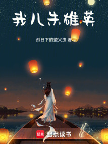 我兒朱雄英
