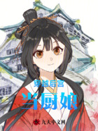 穿越后宫当厨娘在线阅读