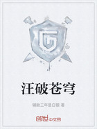汪破苍穹在线阅读