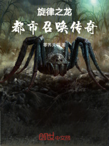 旋律之龍：都市召喚傳奇