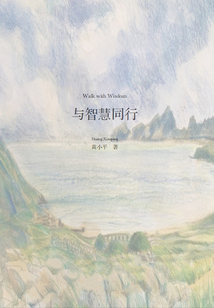 與智慧同行