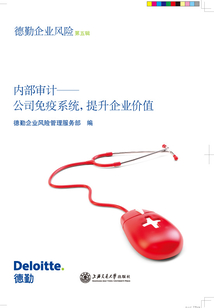 內(nèi)部審計