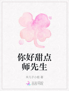 你好甜點師先生在線閱讀