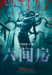 六間房