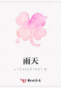 雨天