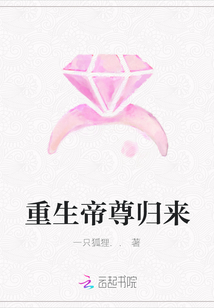 重生帝尊歸來