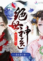 绝世神医：逆天七殿下在线阅读