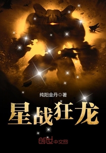 星戰狂龍