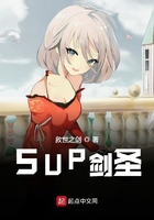 SUP劍圣在線閱讀