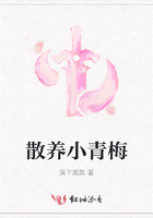 散養小青梅在線閱讀