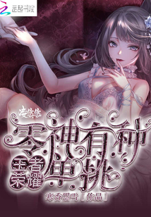 王者:零神,有種單挑