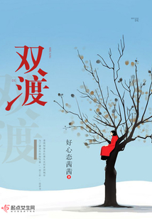 雙渡