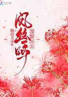 涅槃浴火鳳幽鳴在線閱讀