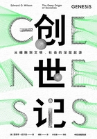 创世记：从细胞到文明，社会的深层起源