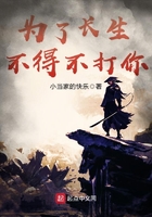 为了长生不得不打你在线阅读