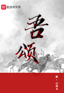吾颂