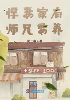 悍妻家有師兄要養在線閱讀