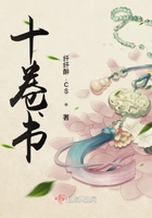 十卷書在線閱讀