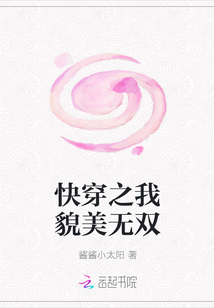 快穿之我貌美無雙