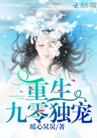 重生九零獨(dú)寵在線閱讀