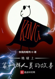 地球上第一群人類