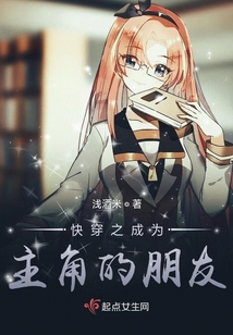 快穿之成為主角的朋友
