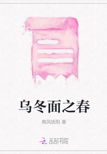 烏冬面之春