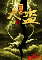通天大盜在線閱讀