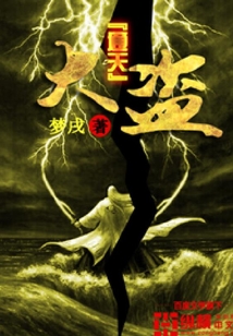通天大盜