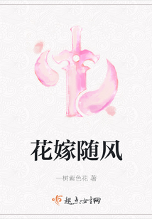 花嫁随风