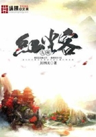 九州紅塵客在線閱讀