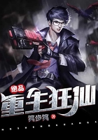 绝品重生狂仙在线阅读