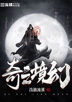 奇之境幻在線閱讀