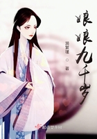 娘娘九千歲在線(xiàn)閱讀