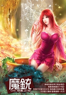 魔銃