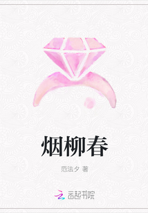 煙柳春