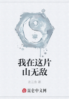 我在這片山無敵在線閱讀